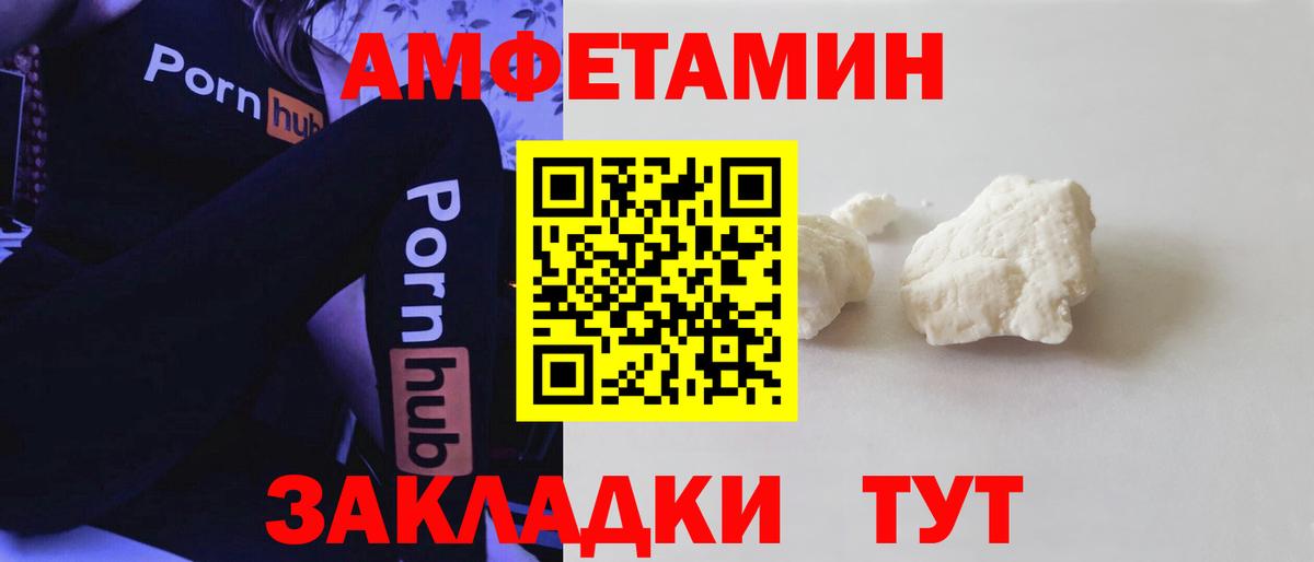 АМФЕТАМИН 97% Углич