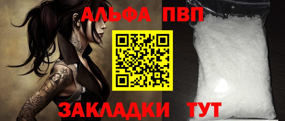 Альфа ПВП VHQ  Вход с VPN  А ПВП СК  Углич 