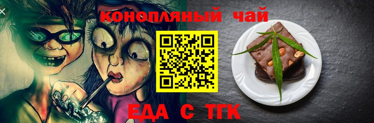 Canna-Cookies марихуана Углич