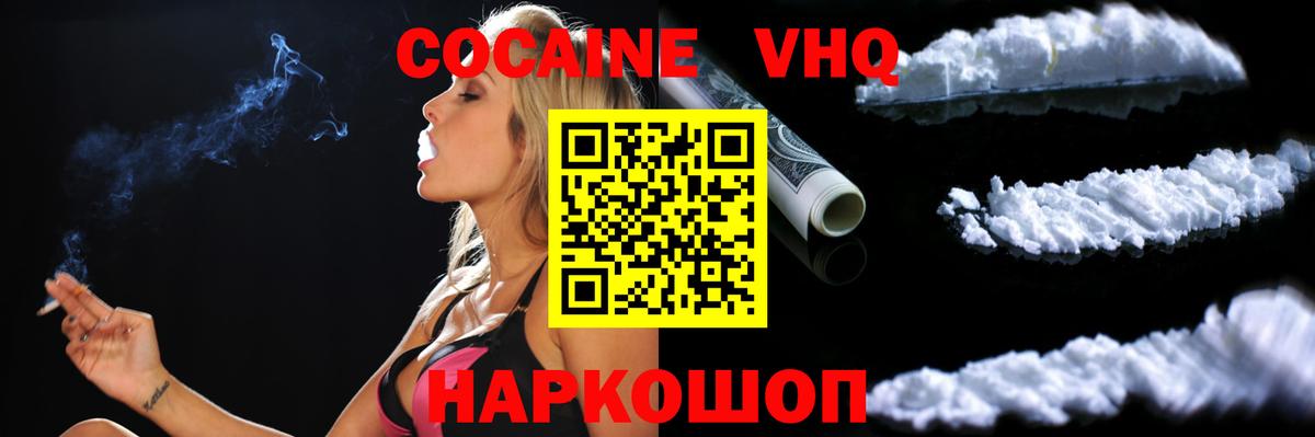 Cocaine Перу  COCAIN  Вход с VPN  Углич  Кокаин FishScale 