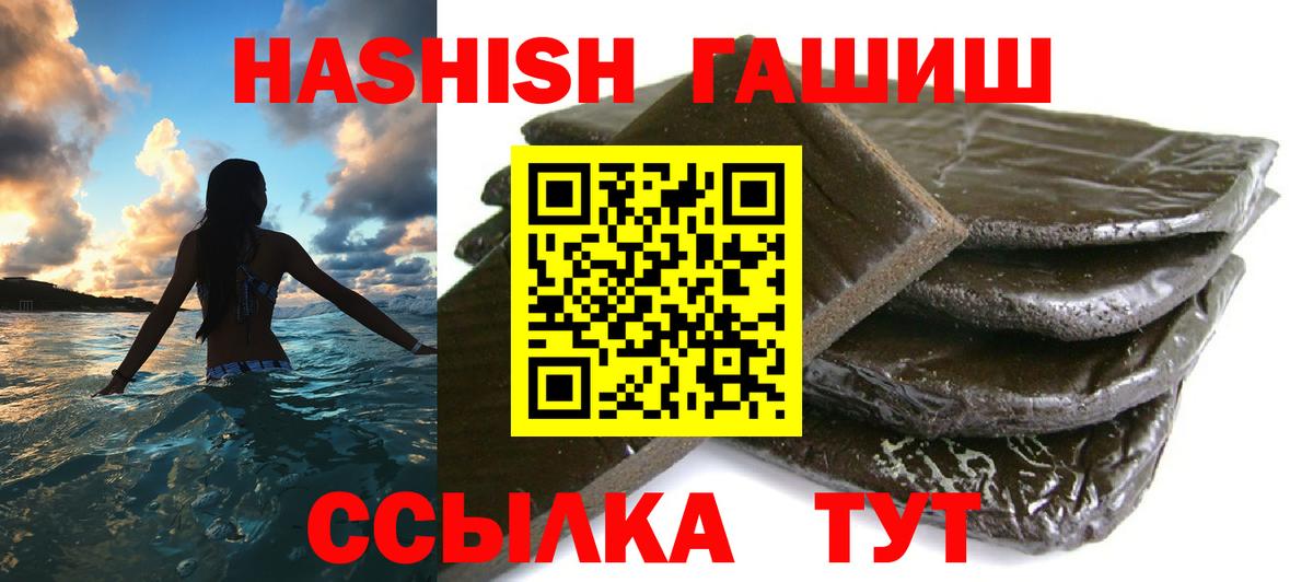 Гашиш индика сатива  Вход с VPN  Углич  ГАШ Изолятор 