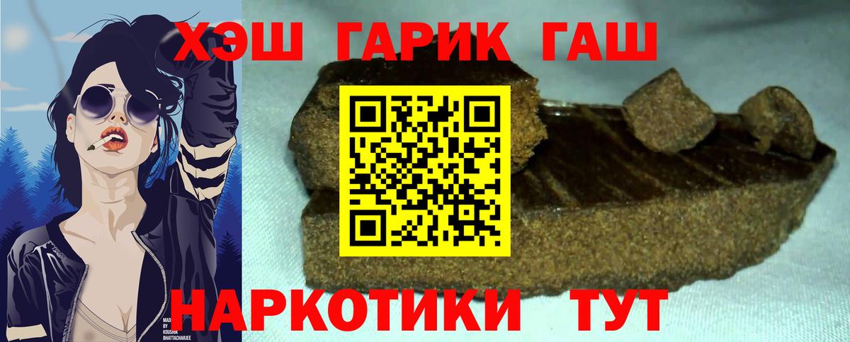 ГАШ Premium Углич