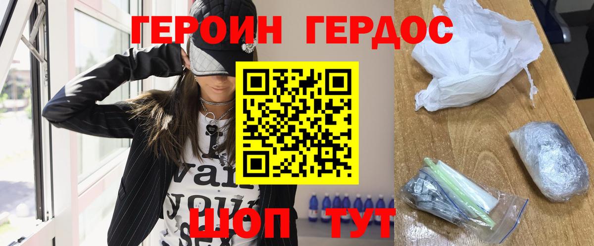 ГЕРОИН Heroin  Героин  Углич  Вход с VPN 