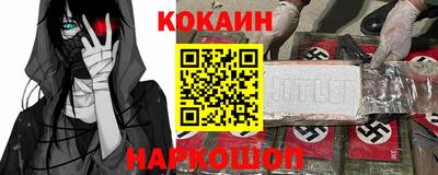 COCAINE Новозыбков
