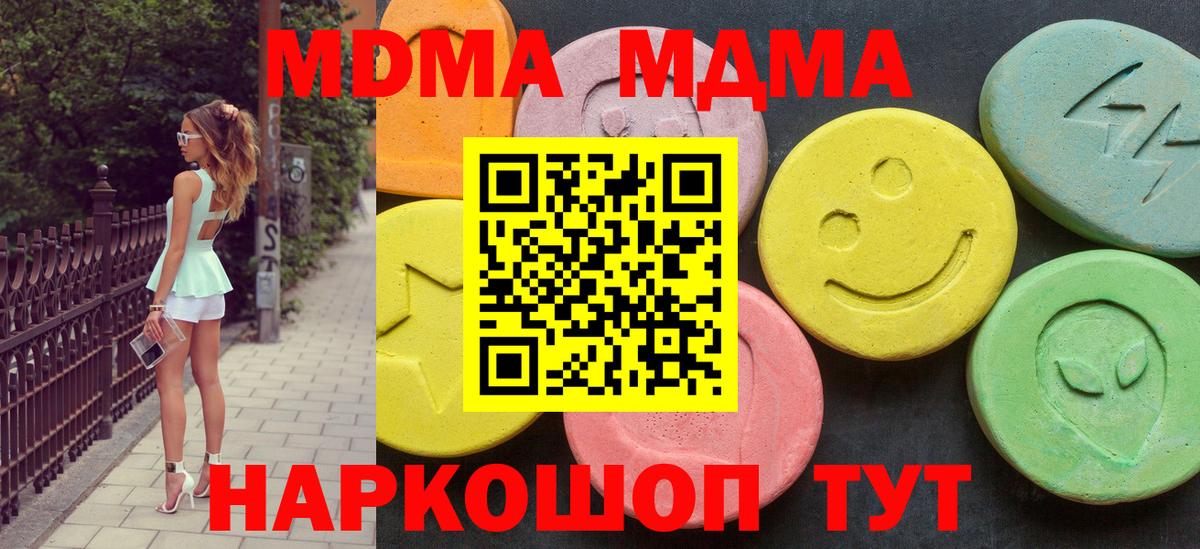МДМА молли Углич