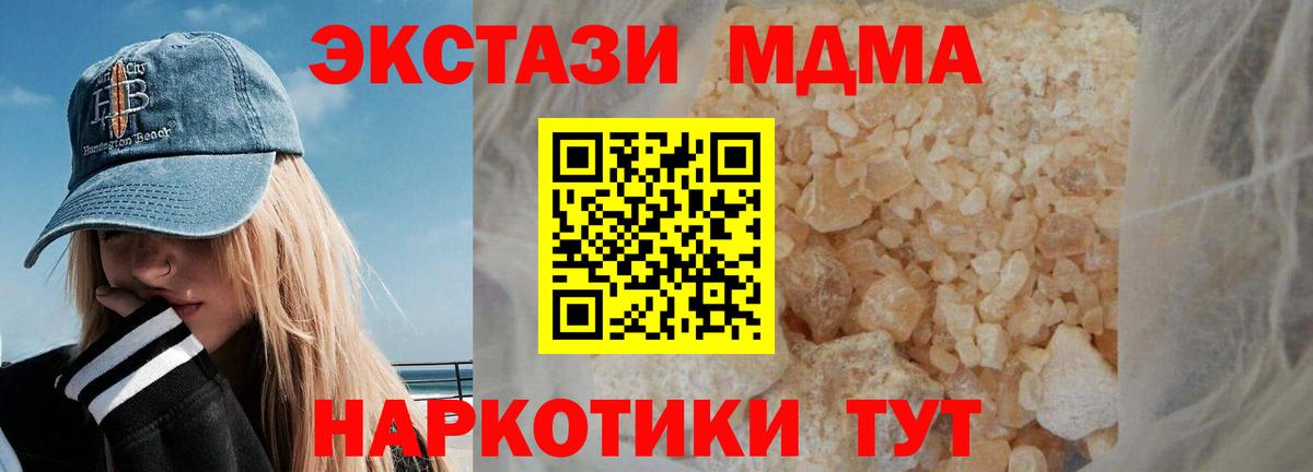 МДМА crystal  Вход с VPN  Углич 