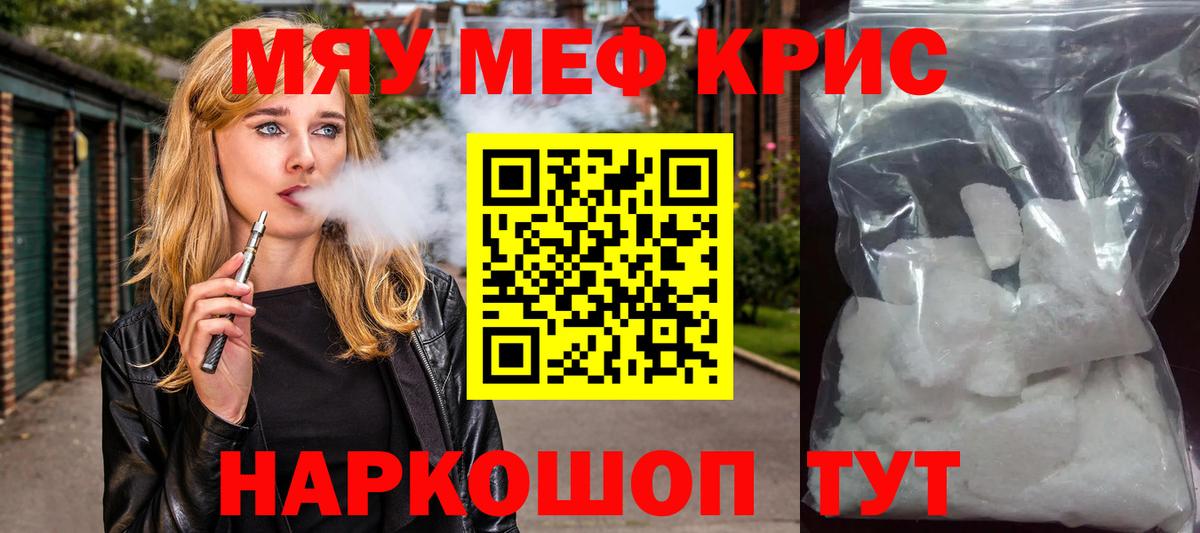МЕФ  МЕФ мука  Углич  цены наркотик  Меф кристаллы  Вход с VPN  Меф 