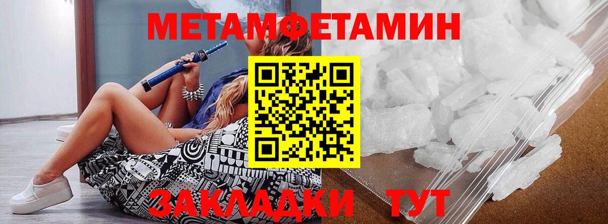 МЕТАМФЕТАМИН Декстрометамфетамин 99.9%  Метамфетамин  Углич  Вход с VPN 