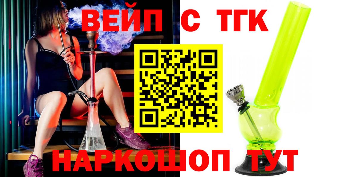 Углич  Дистиллят ТГК вейп с тгк  ТГК Wax  Вход с VPN 